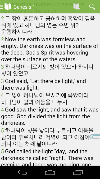Bible - Hangle (개역한글판) - 1.1 - (Android)