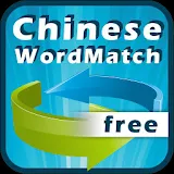 Free HSK Chinese WordMatch icon