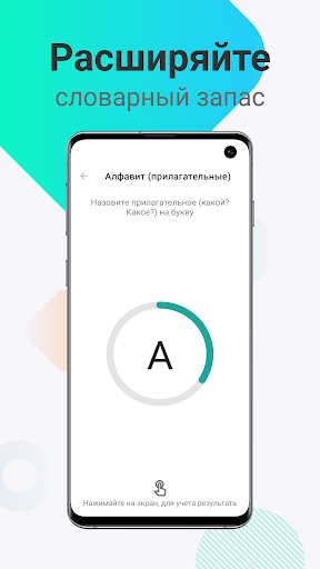 Экстраверт: навык общения Screen 3