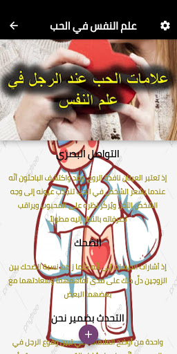 علم النفس - psychology