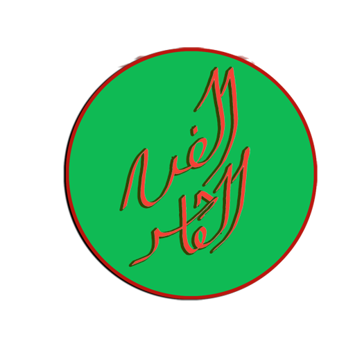 قصص مضحكة مصورة logo