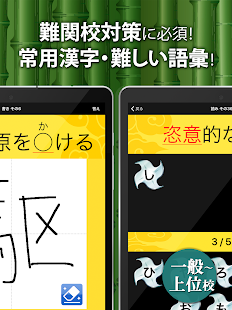 中学生漢字 手書き＆読み方 勉強アプリ スクリーンショット