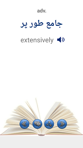 Urdu se English Dictionary Screen 3