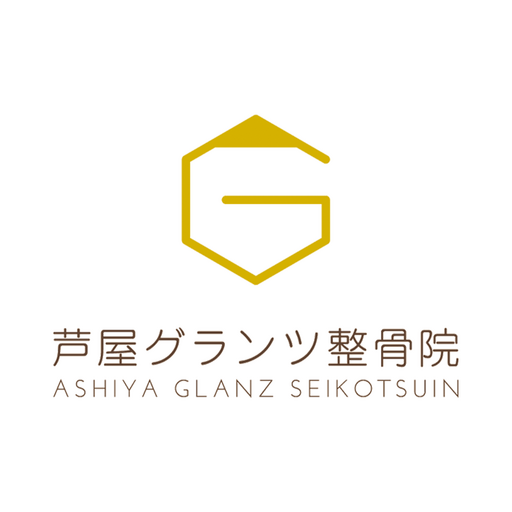 芦屋グランツ整骨院 logo