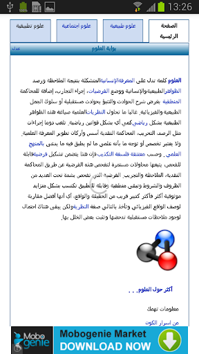 مقالات مختارة