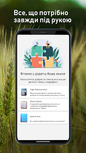 Android application OpenSoil screenshort