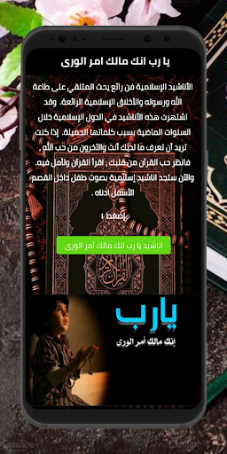 Android application ya rab ank malk amr alwara screenshort