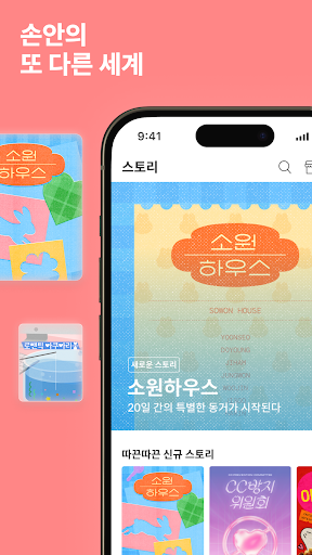 Android application 피카 screenshort