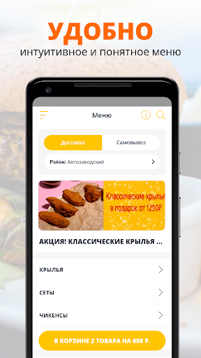 Chicken Wings | Тольятти Screen 2