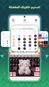 تمام لوحة المفاتيح – أسرع كتابة باللهجة الليبية على الموبايل 2