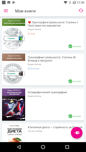 Весь - книги, аудиокниги Screen 2