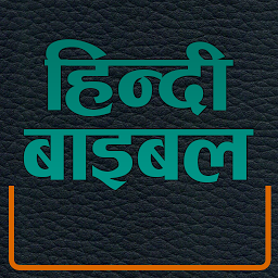 Imagen de ícono de Hindi Bible