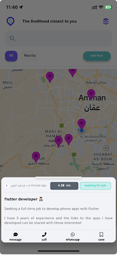 Android application رزقي Rizqy screenshort