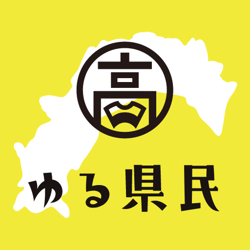 高知家ゆる県民倶楽部 logo