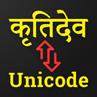Kruti Dev To Unicode Converter