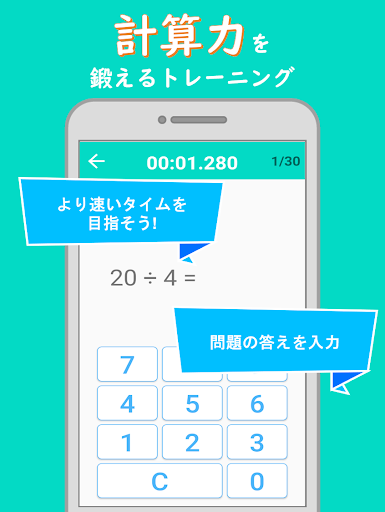 数字脳トレ　～毎日トレーニングで頭のエクササイズ～ Screen 2