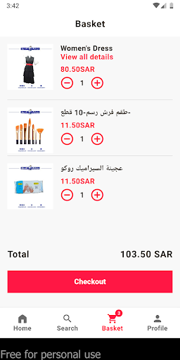 بن جارالله Screen 3