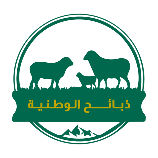 ذبائح الوطنية logo