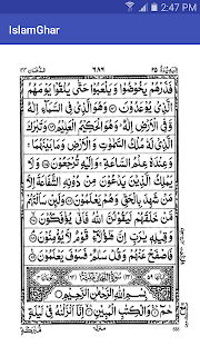 Surah Dukhan Offline PDF