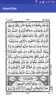 Surah Dukhan Offline PDF screenshot 2