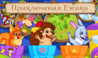 Game screenshot Приключения Ежика - Сказка mod apk