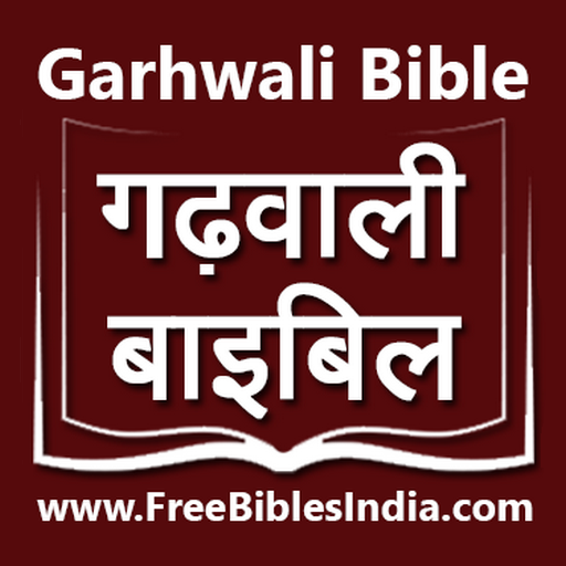 Garhwali Bible 12.0 Icon
