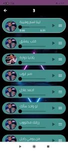 اغاني احمد عادل بدون انترنت