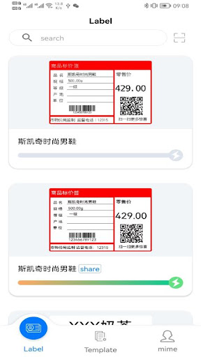 Android application eLabel screenshort