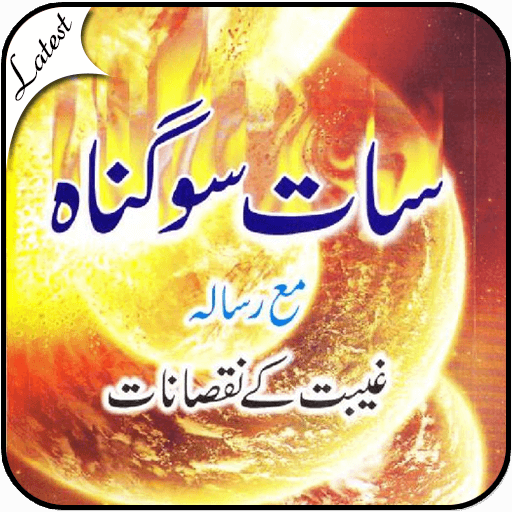 700 gunah
