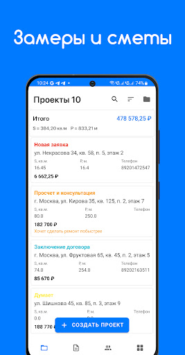 Предварительный просмотр приложения