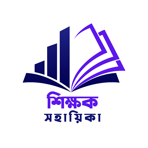 শিক্ষক সহায়িকা  Icon