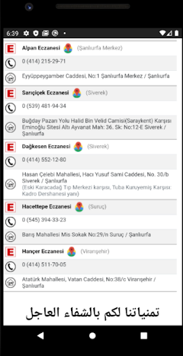الصيدليات المناوبة في اورفا Screenshot 2 - AppWisp.com