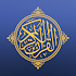 القرآن الكريم Zain by1.0.33