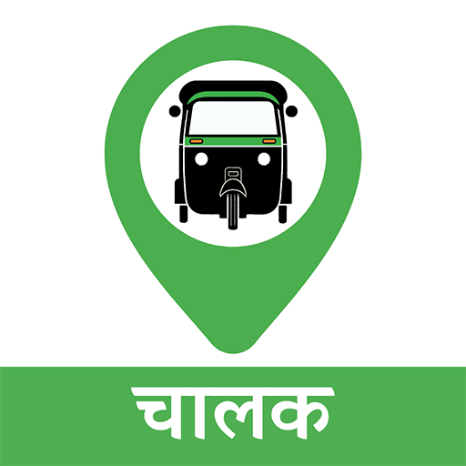 Aamcha Auto Chalak (Driver) Logo