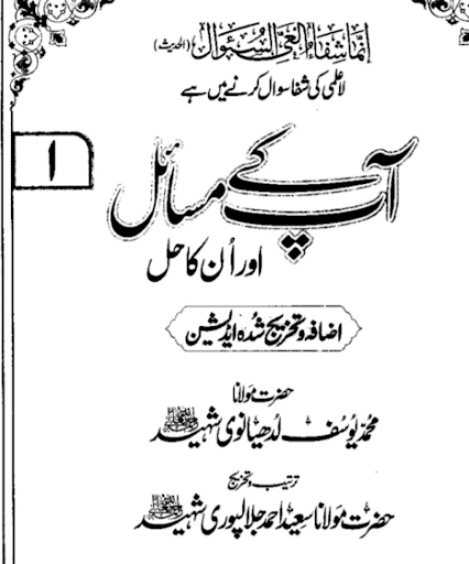 Android application آپ کے مسائل اور ان کا حل مکمل screenshort