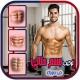 Six Pack Body Editor icon