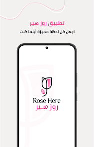 Rose here - روز هير 1.0.0 APK + Мод (Unlimited money) за Android