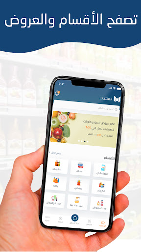 Mandobak Smart - مندوبك سمارت Screen 3