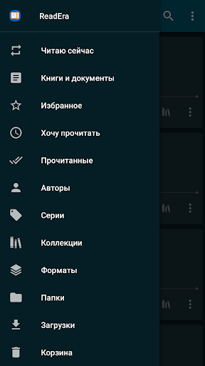 ReadEra App | Android APK Скачать, IOS И Windows Phone Скачать