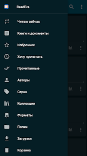 ReadEra – читалка книг fb2 pdf Screenshot
