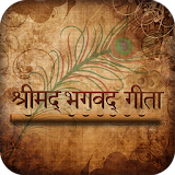 Bhagavad Gita Audio & Text icon