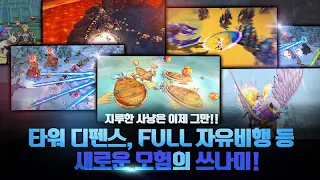 브레이브하츠 - Screenshot 3