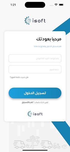 isoft vendor Screen 3