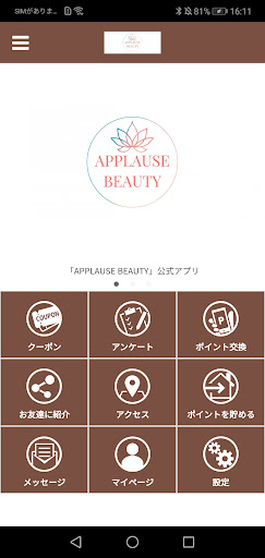 Android application APPLAUSE BEAUTY screenshort
