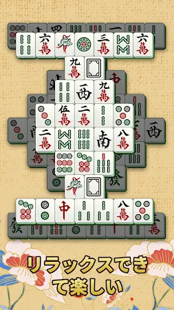 Game screenshot 麻雀ソリティア - タイルマッチ hack