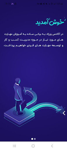 Android application آکادمی ورزاد screenshort