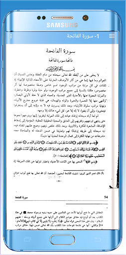 تفسير الجيلاني Screen 2