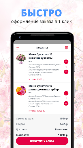 ПО ЛЮБВИ | Нижневартовск Screen 3