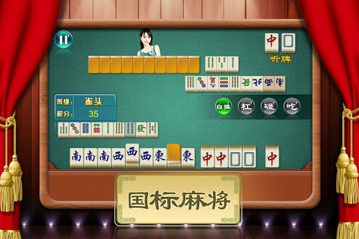 Android application 宽立麻将十三张 screenshort