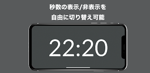 COLON - シンプルでスタイリッシュな時計アプリ Screen 2